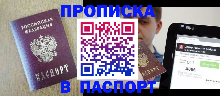 временная регистрация законно в Саяногорске