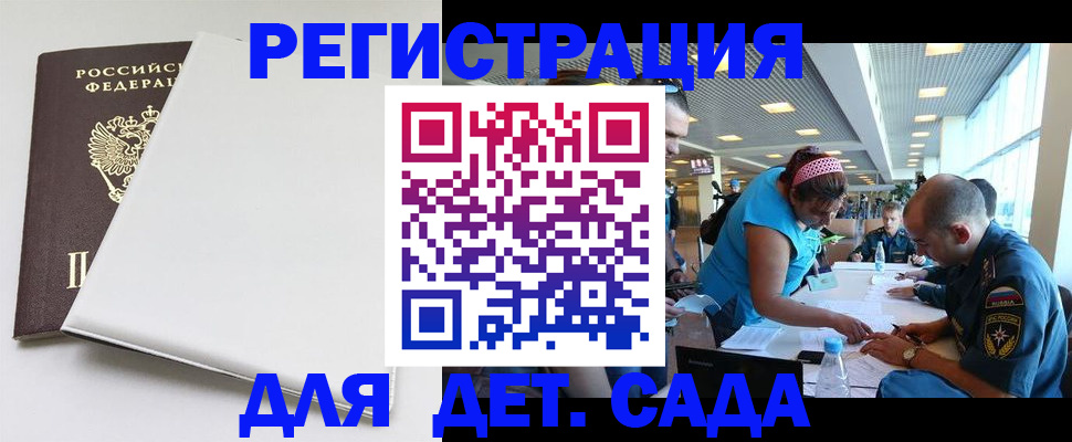 прописка для кредита в Саяногорске