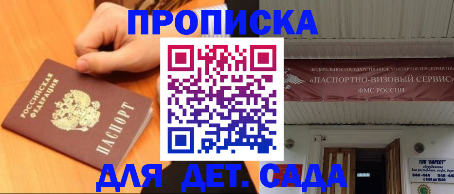 прописка для военкомата в Саяногорске