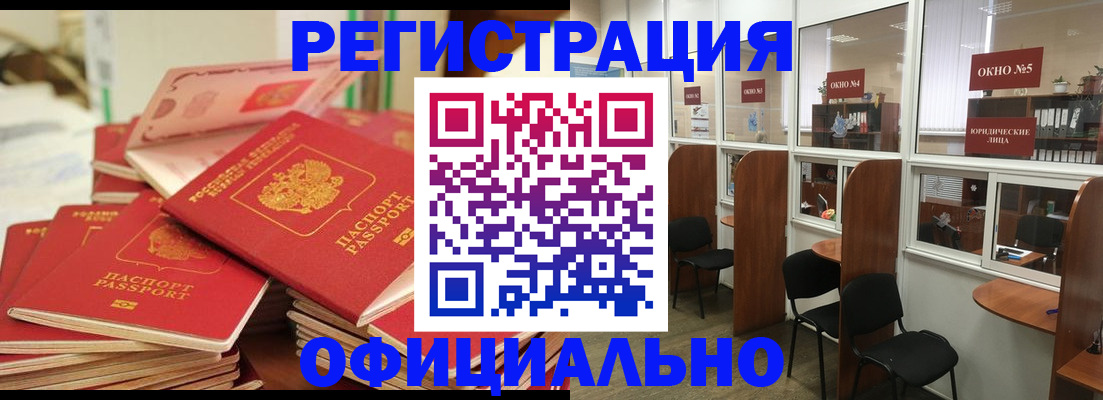 купить прописку в Саяногорске