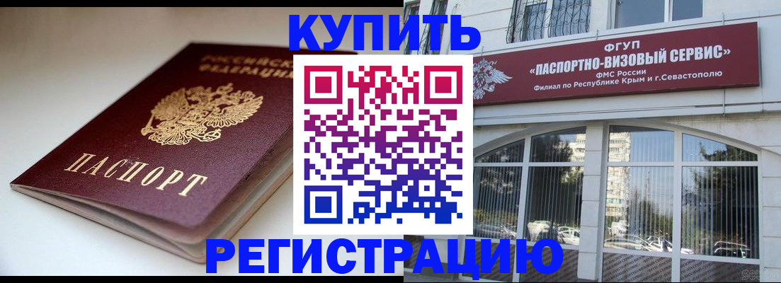 прописка от собственника в Саяногорске